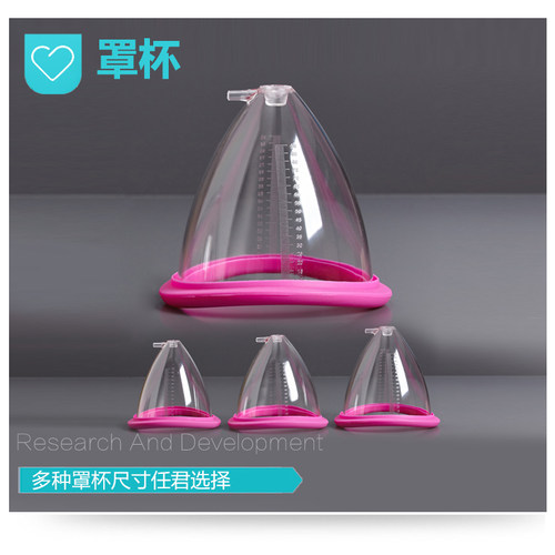 骐丰桦美容仪器配件胸部按摩仪器配件罩杯胸杯美体仪配件养身杯