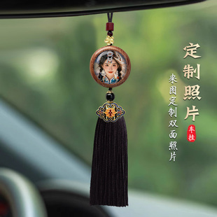 高档梨木汽车挂件照片定制车内挂饰高级感车载后视镜平安流苏吊坠