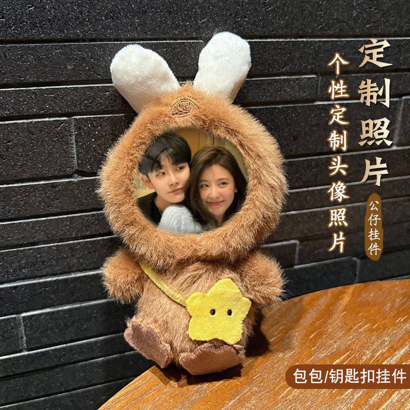 可爱定制照片毛绒钥匙扣图片