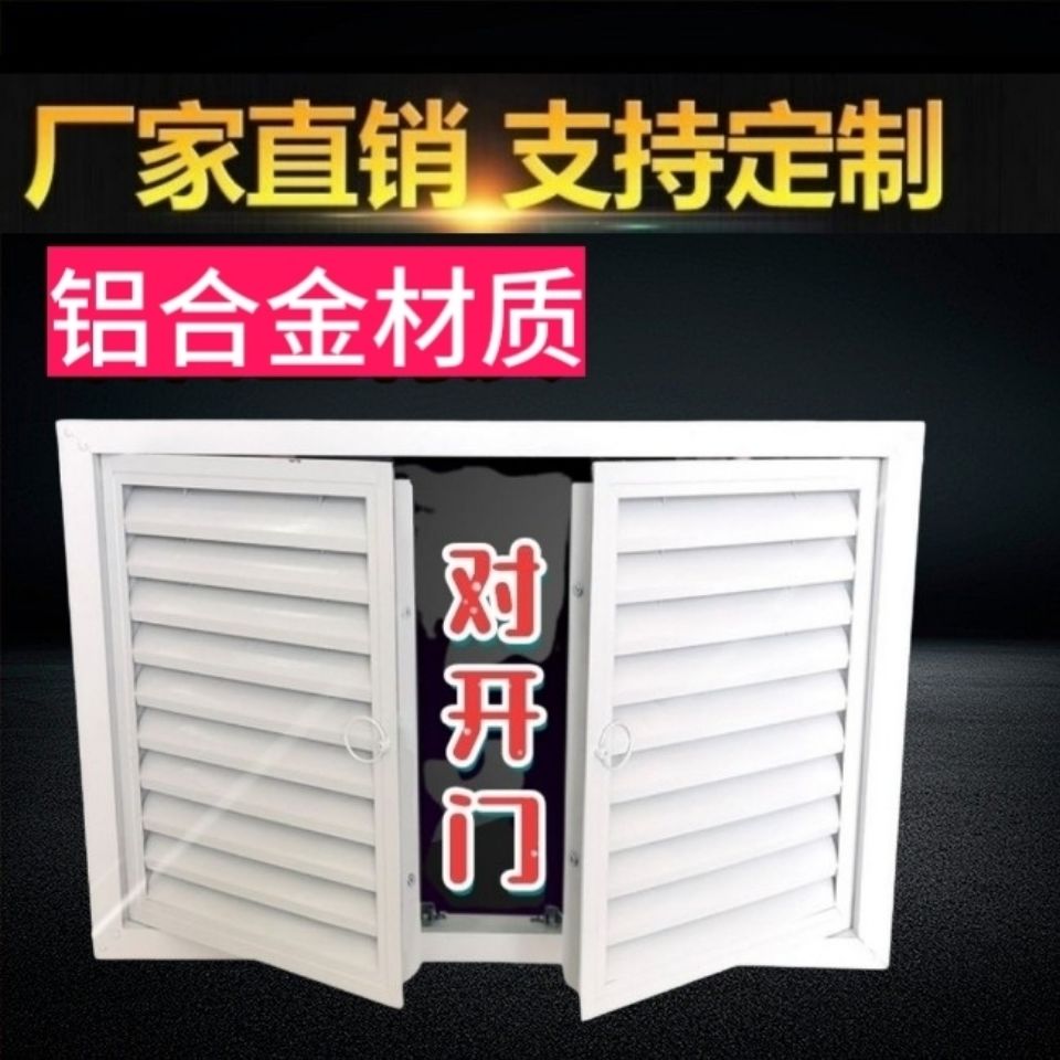 铝合金可开门百叶门铰检修口双开门百叶窗暖气罩分水器罩通风墙面