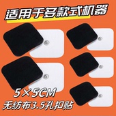 3.5mm无纺布通用电极片重复使用脉冲仪按摩贴理疗仪纽扣式 硅胶贴