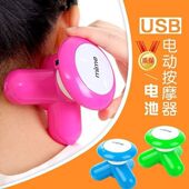 多功能全身震动迷你小型按摩器 家用USB插电手持式 电动三角按摩仪