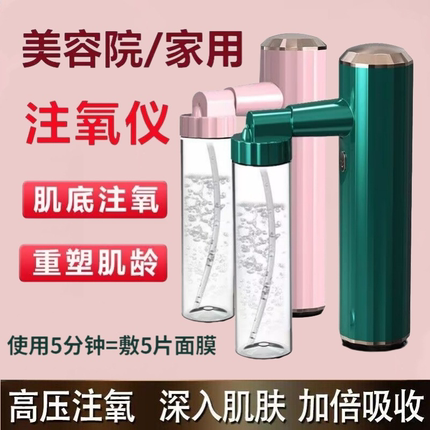 热销注氧仪手持家用喷雾仪脸部高压助氧补水精华导入美容仪水氧仪