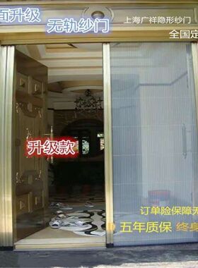 无轨折叠304不锈钢网可拆洗纱门