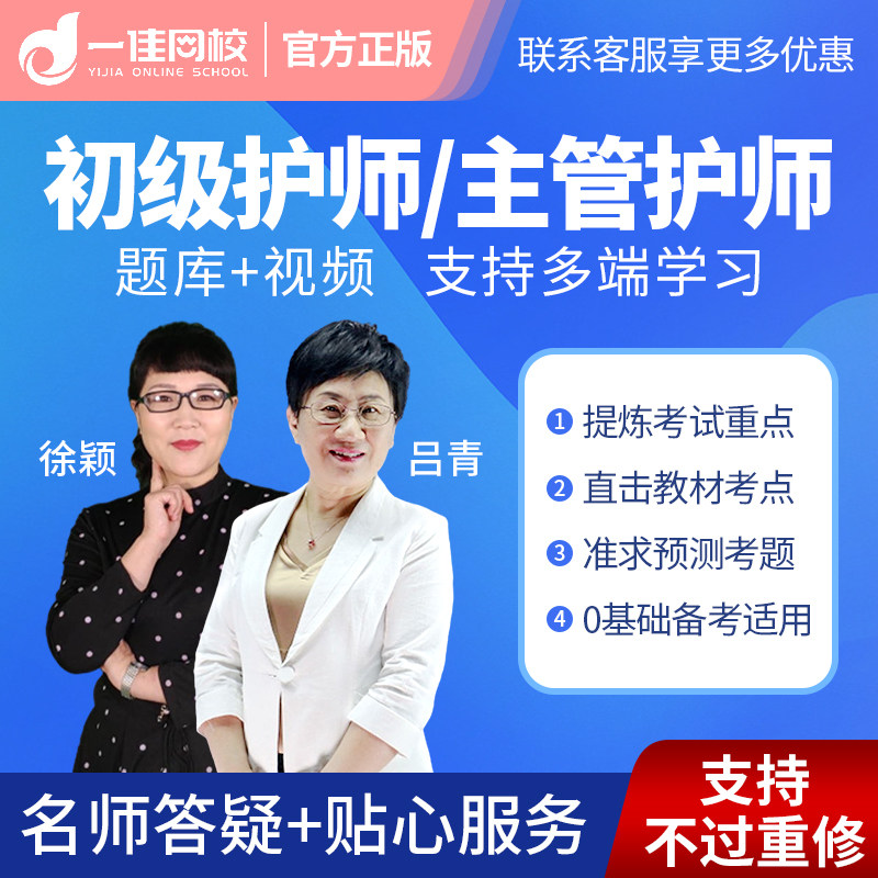 2027主管护师中级内外妇产初医学类资格认证
