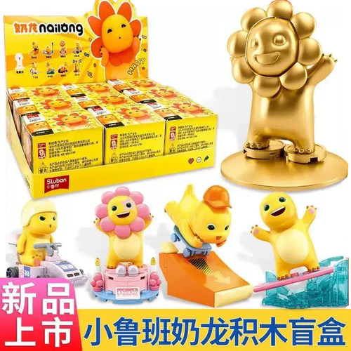 正版潮玩小鲁班解压盲盒摆件