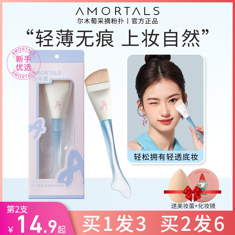 爾木萄粉底刷化妝刷正品