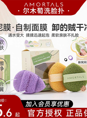 海绵水滴洁颜扑尔木萄