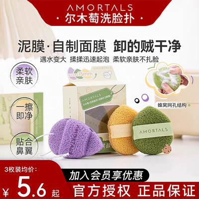 海绵水滴洁颜扑尔木萄