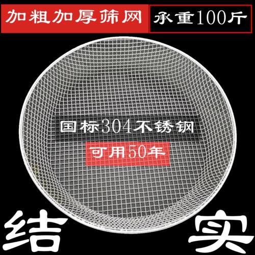 304不锈钢圆筛网园艺方形板栗