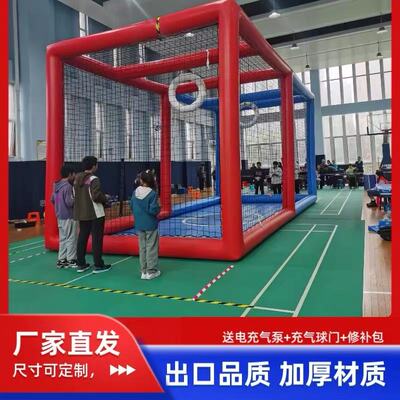 加厚耐磨无人机足球赛充气框气模