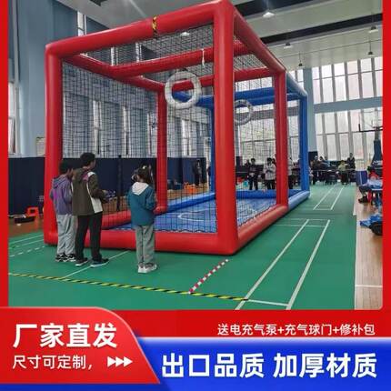 充气无人机足球场竞技赛场教育培训儿童对抗练习飞行比赛框架气模