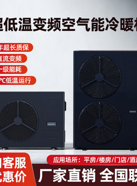 空气能热水器超低温全直流变频空气源热泵商用家用冷暖