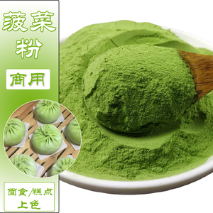 菠菜粉商用厂家直销烘焙上色