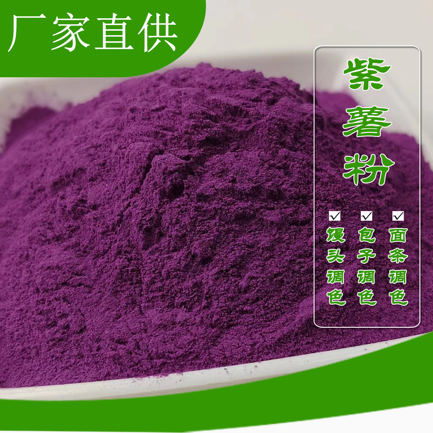 批 发紫薯粉商用大包装25斤南瓜粉烘焙专用食用直供蔬菜粉果蔬粉