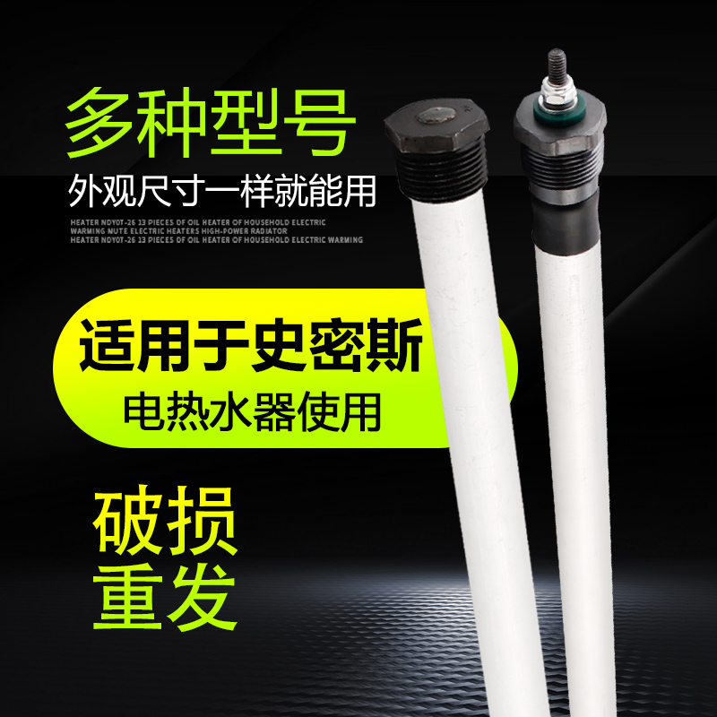 适用于史密斯电热水器镁棒除垢棒40L/50L/60L/80升排污口阳极棒镁