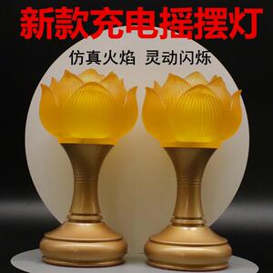 仿真火焰摆动莲花灯佛前供灯家用