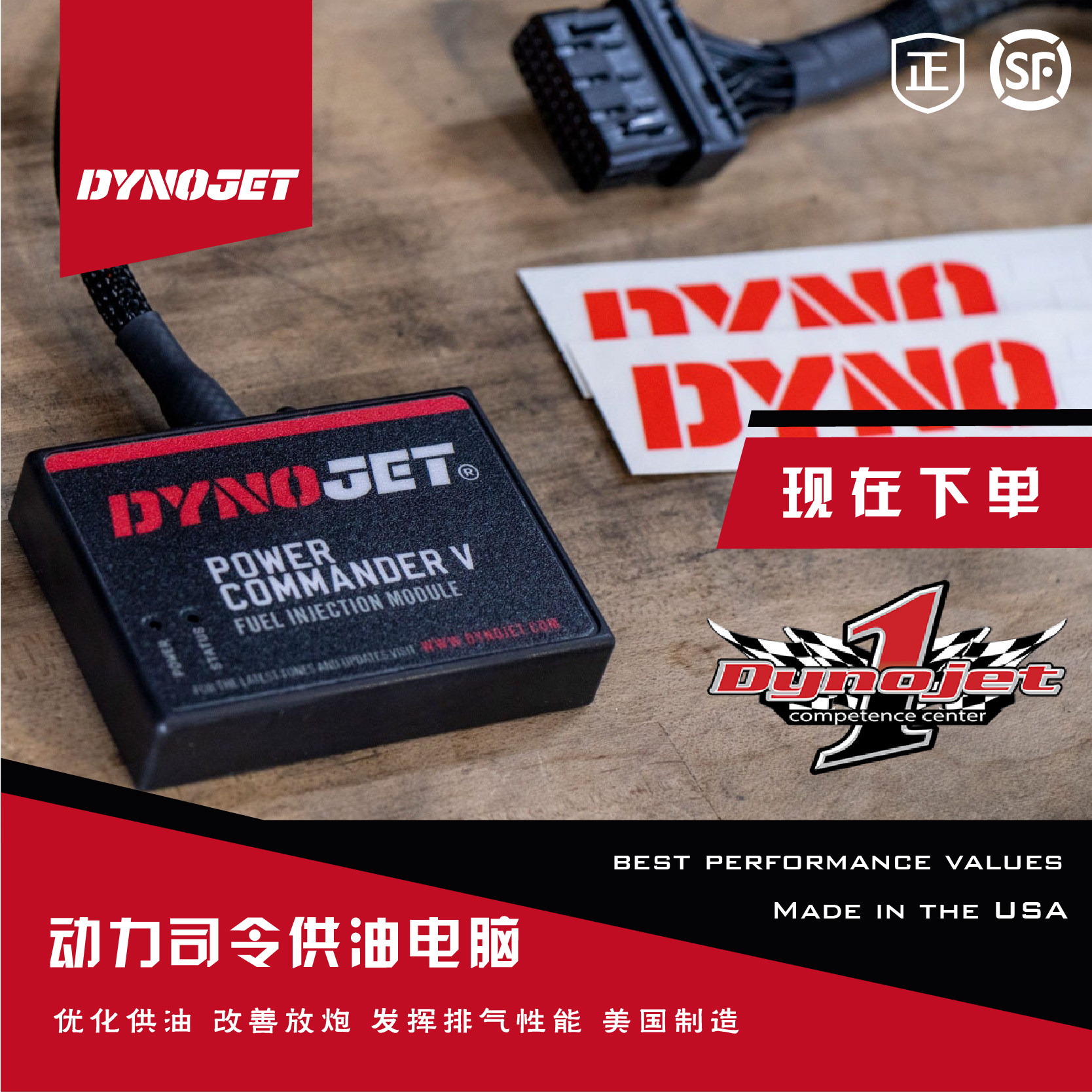 动力司令5 改装电脑 ECU 哈雷 戴纳系列 DYNA 街霸肥霸 马蹄音