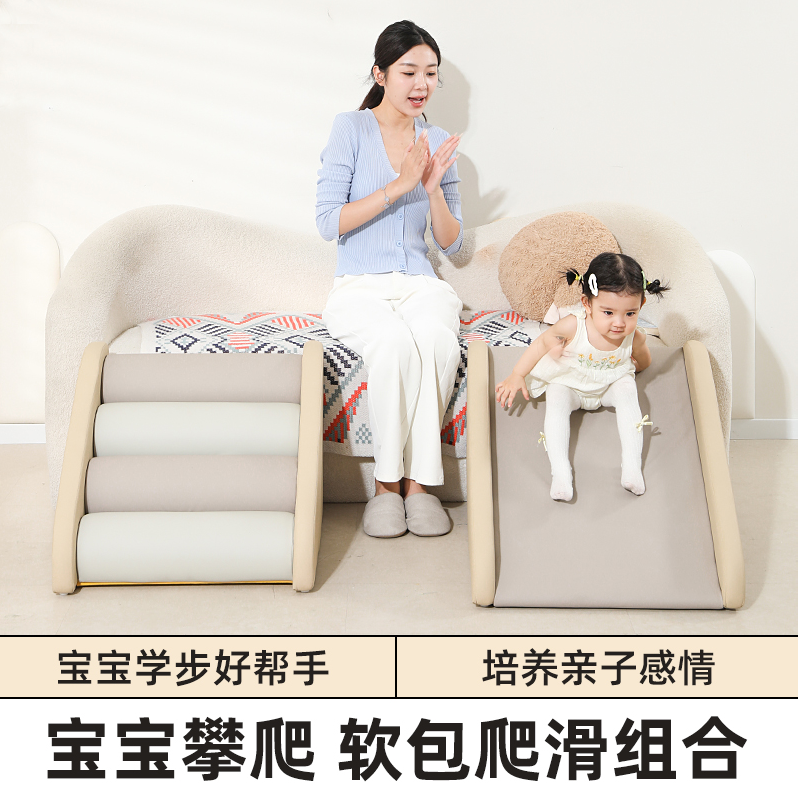 软体爬滑组合宝宝感统训练软包攀爬梯室内早教中心婴儿爬爬梯滑梯