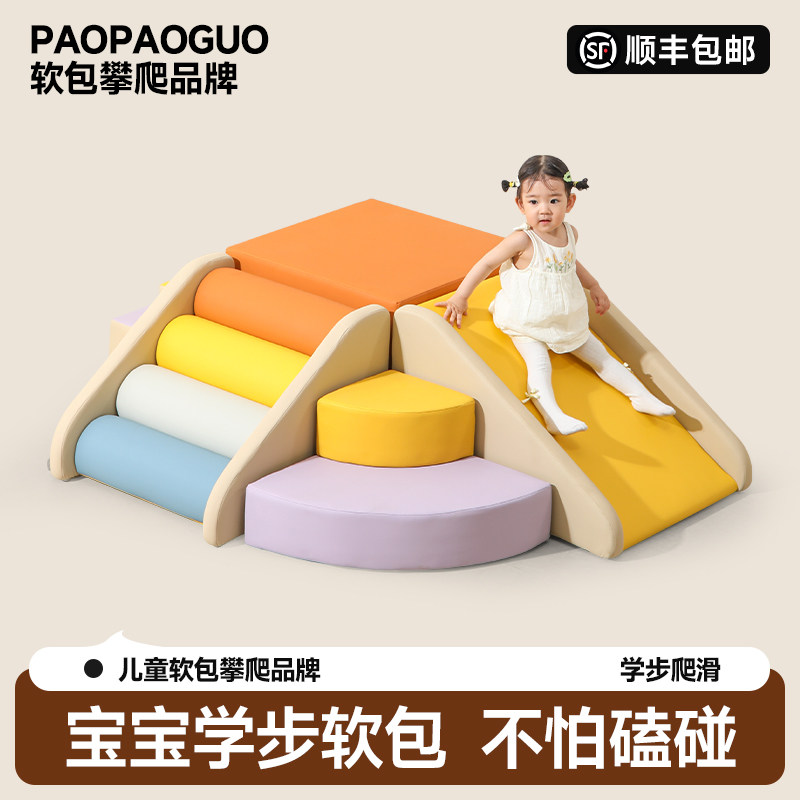 早教中心软体爬滑组合宝宝感统训练软包攀爬架室内爬爬梯婴儿滑梯