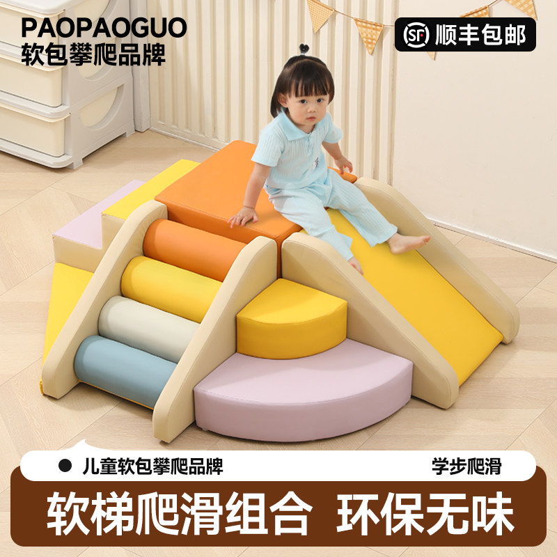 软体爬滑组合婴儿室内攀爬架儿童消耗体力玩具宝宝爬爬梯软包攀爬