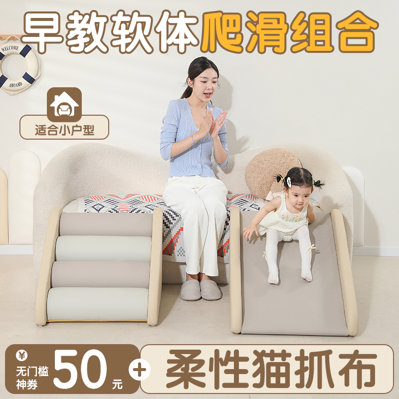 软体爬滑组合宝宝感统训练软包攀爬梯室内早教中心婴儿爬爬梯滑梯
