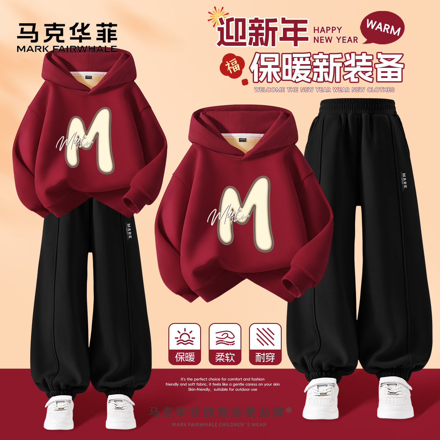 马克华菲拜年服男童加厚棉裤2025新款新年衣服保暖儿童冬装套装潮