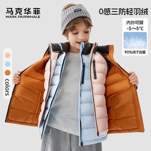 马克华菲儿童轻薄羽绒服男童无帽保暖外套男女童同款冬装羽绒内胆