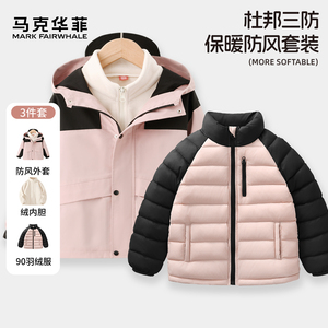 马克华菲女童羽绒服冬季2024新款轻薄款保暖冬装女大童儿童冲锋衣