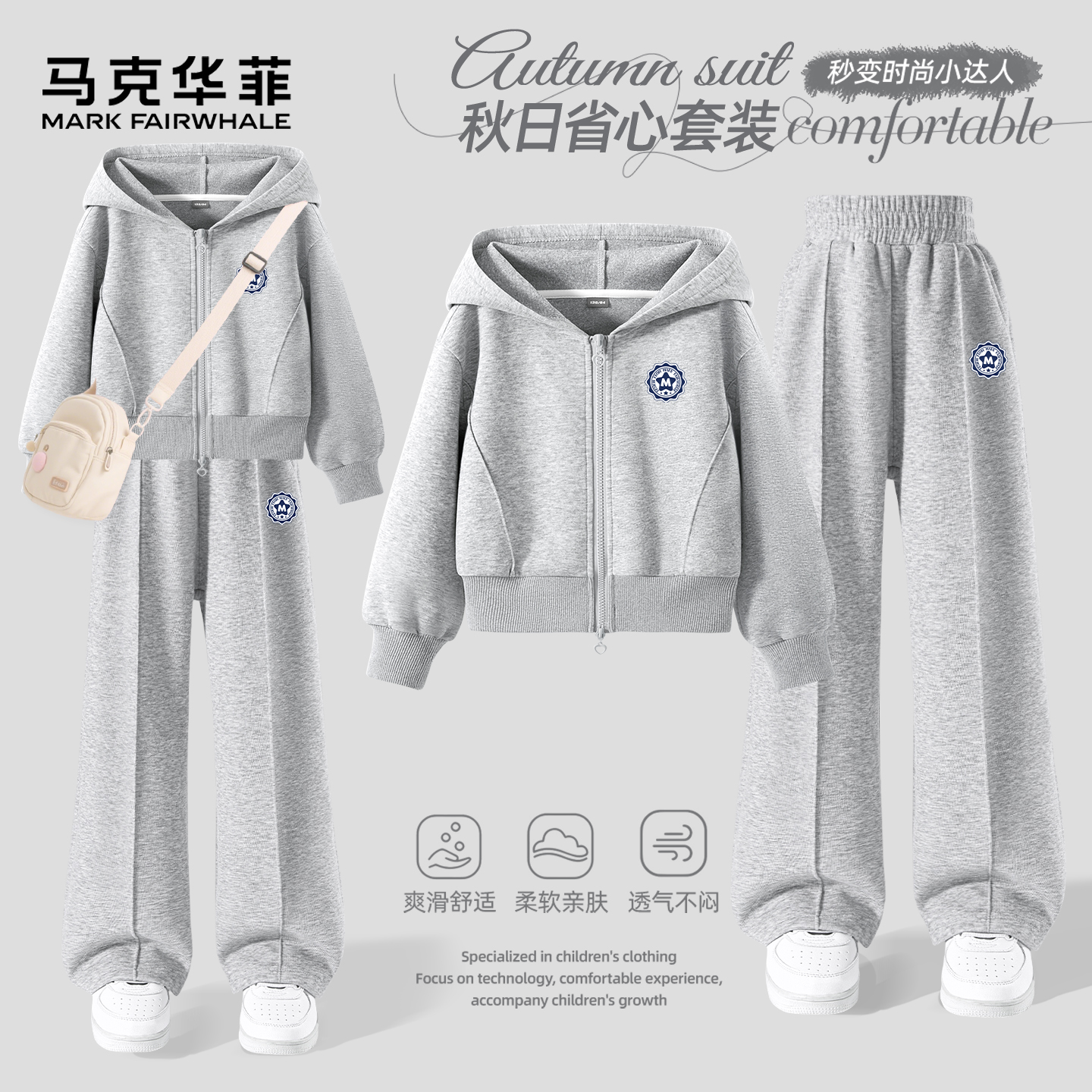 马克华菲女童运动套装洋气可爱女孩连帽卫衣休闲运动薄款儿童长裤