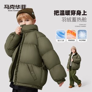 马克华菲儿童羽绒服男童2024新款国标90绒保暖袄子男孩冬装外套潮