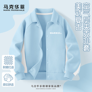马克华菲儿童春秋外套2026新款时髦洋气薄款大童春装童装男童上衣