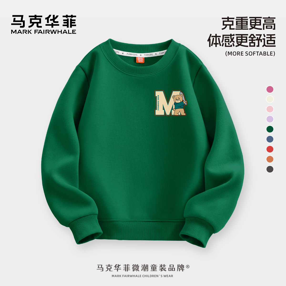 马克华菲男童卫衣春秋痞帅风2025新款绿色洋气大童运动服儿童上衣