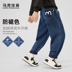 马克华菲男童加绒裤子秋冬季新款一条过冬长裤蓝色帅气儿童牛仔裤