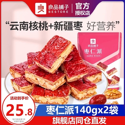 红枣夹核桃枣仁派良品铺子