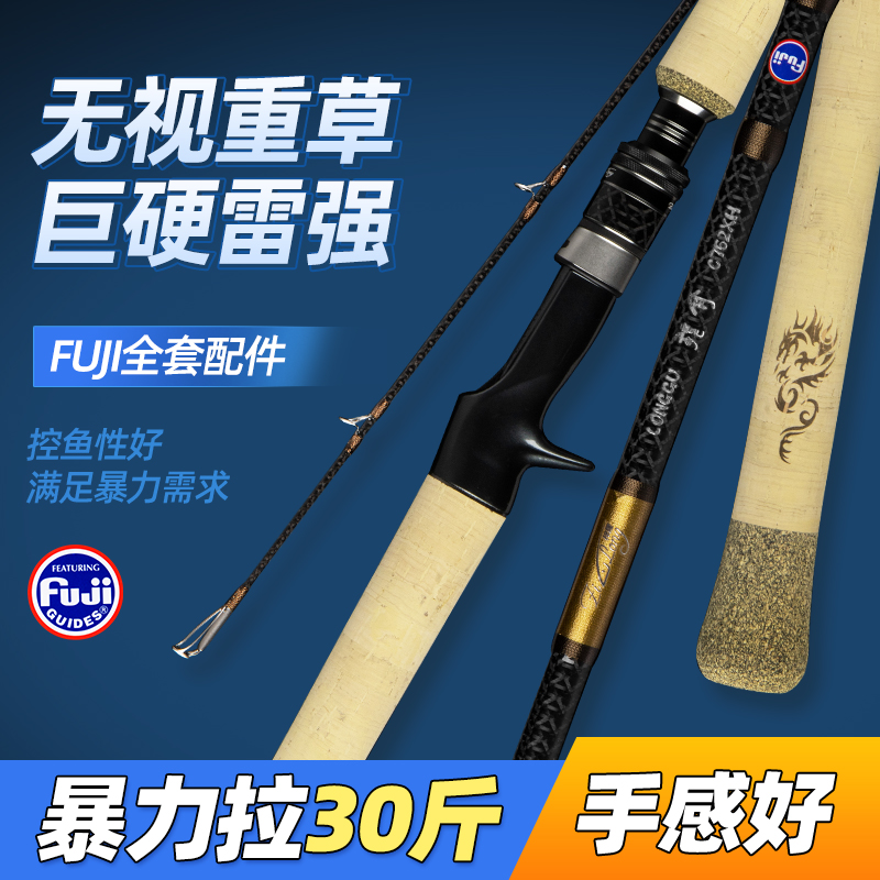 梓隆龙骨2.28米富士雷强杆