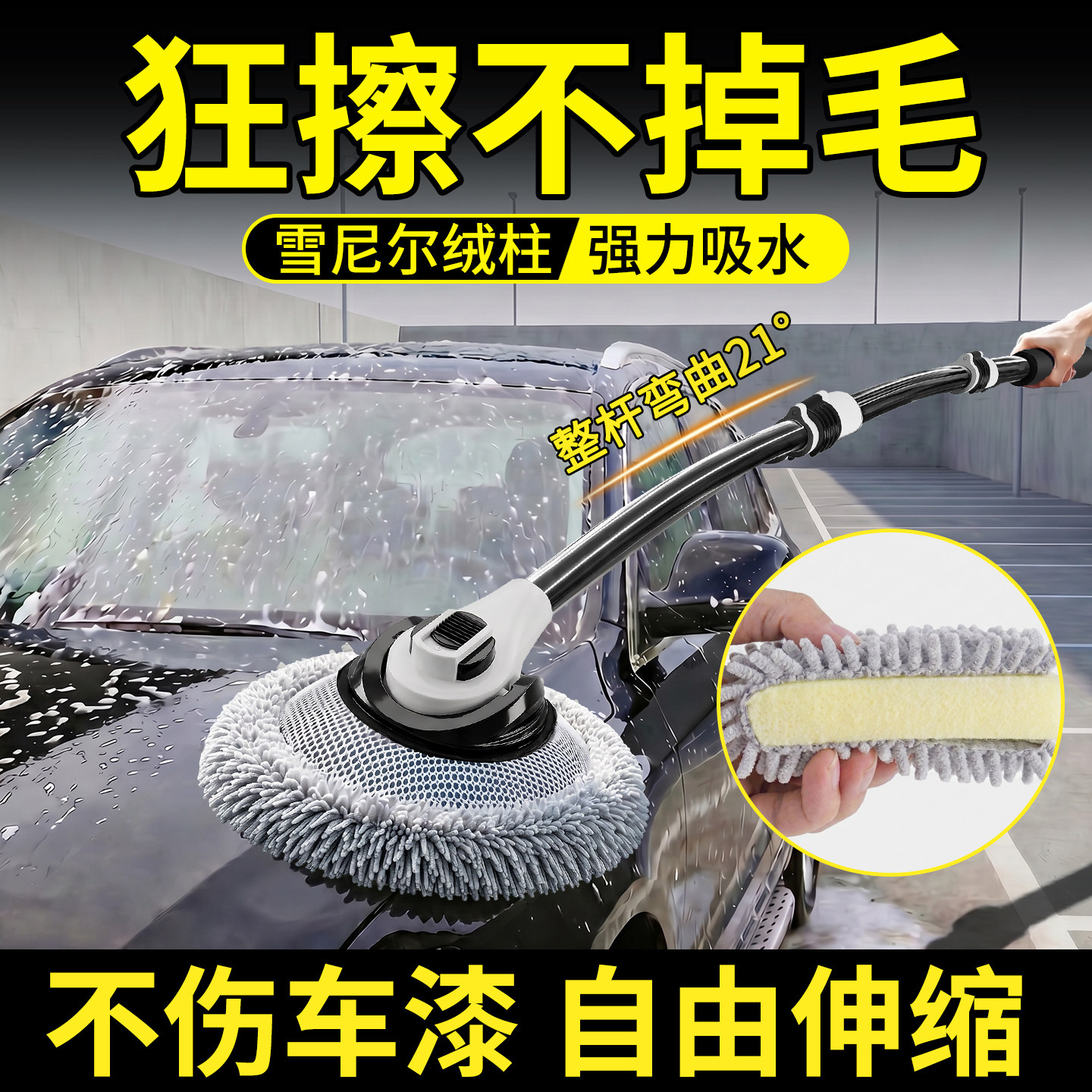 狂擦不掉毛可伸缩拖把