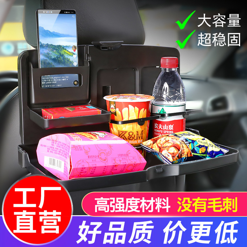 車載多功能小桌板折疊收納桌