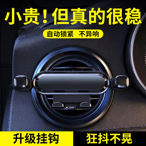 【狂抖不晃】车载手机架