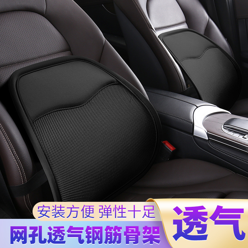 【黑科技】汽車冰絲透氣腰靠墊