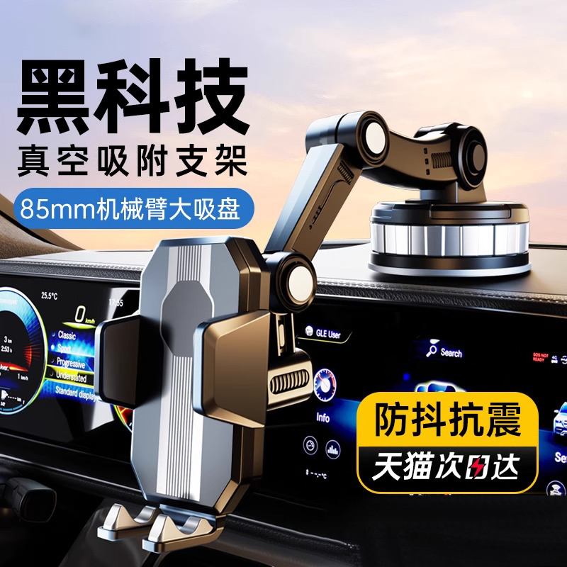 车载手机支架2025新款汽车内多功能吸盘大货车导航专用固定支撑架