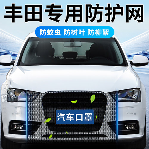 【专车专用】汽车防虫水箱防护网