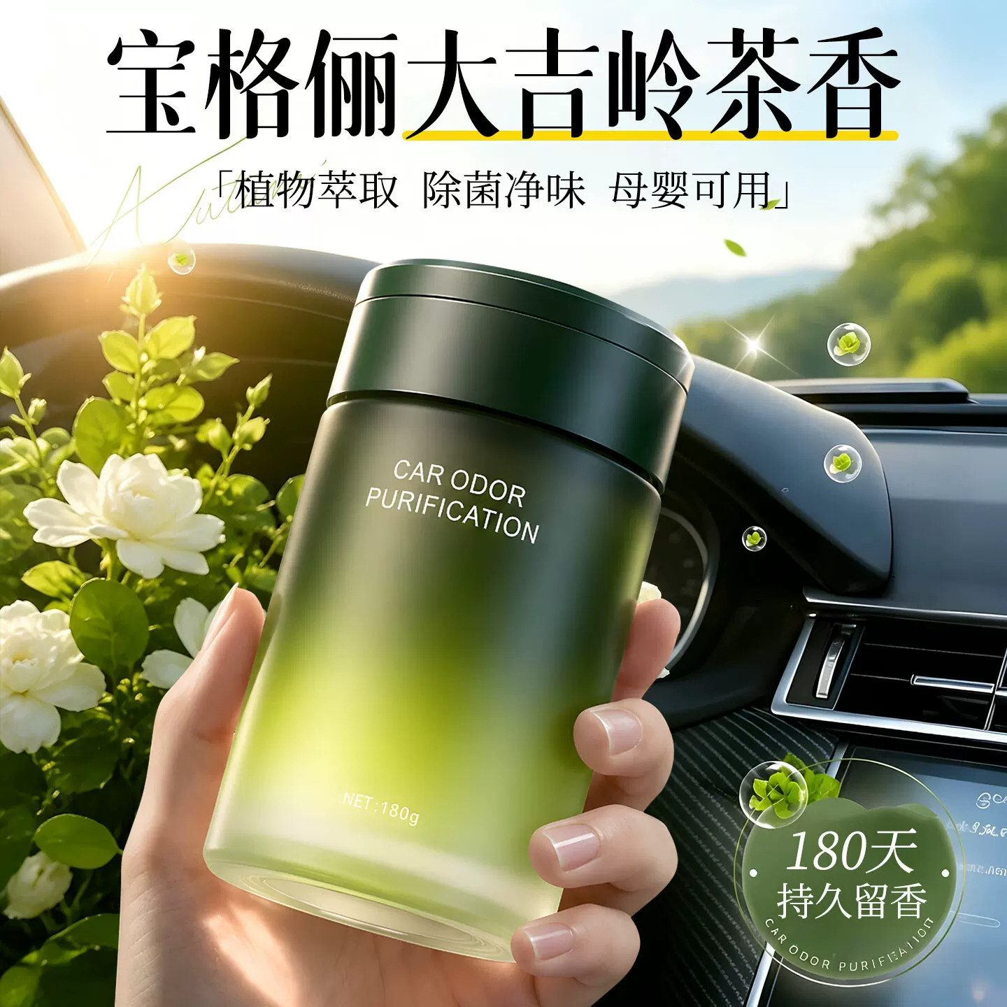 茶香车载香薰2026新款持久留香