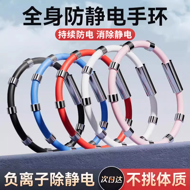 【正品防静电手环男女通用】