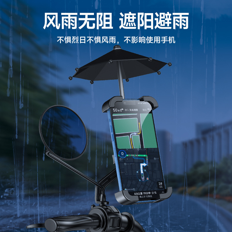 【新款小雨伞电动车手机支架】