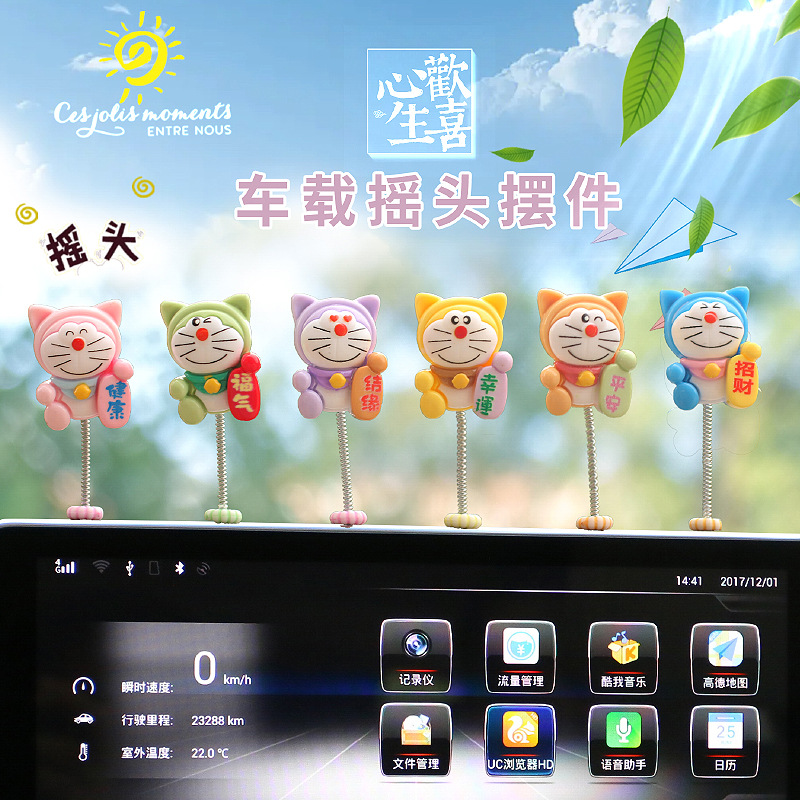 招财猫汽车摇头摆件挂钩