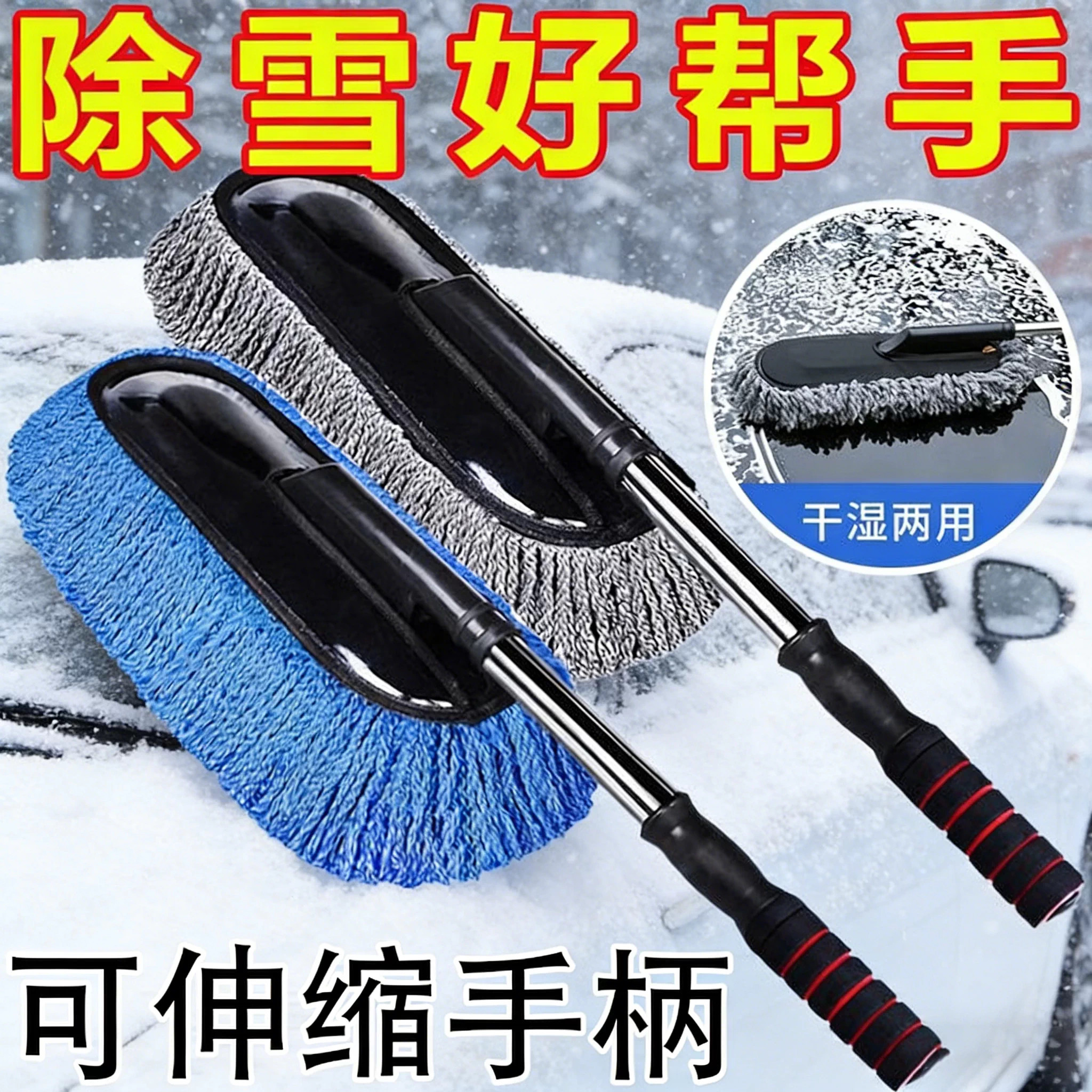 车用玻璃除霜除冰除雪铲刷