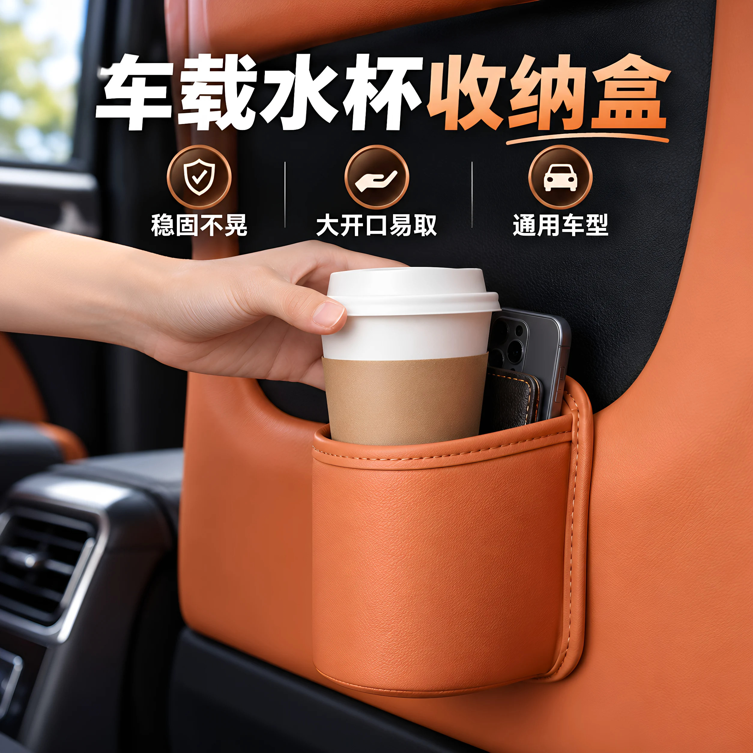 车载折叠多功能座椅背水杯架