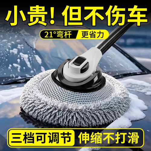 【热销爆款】弯杆洗车拖把不伤漆