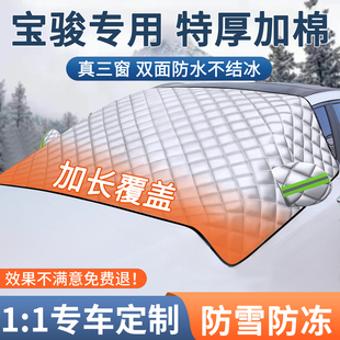 360 310 云朵汽车防晒防雨车衣车罩半身加厚防寒全罩 530 宝骏730